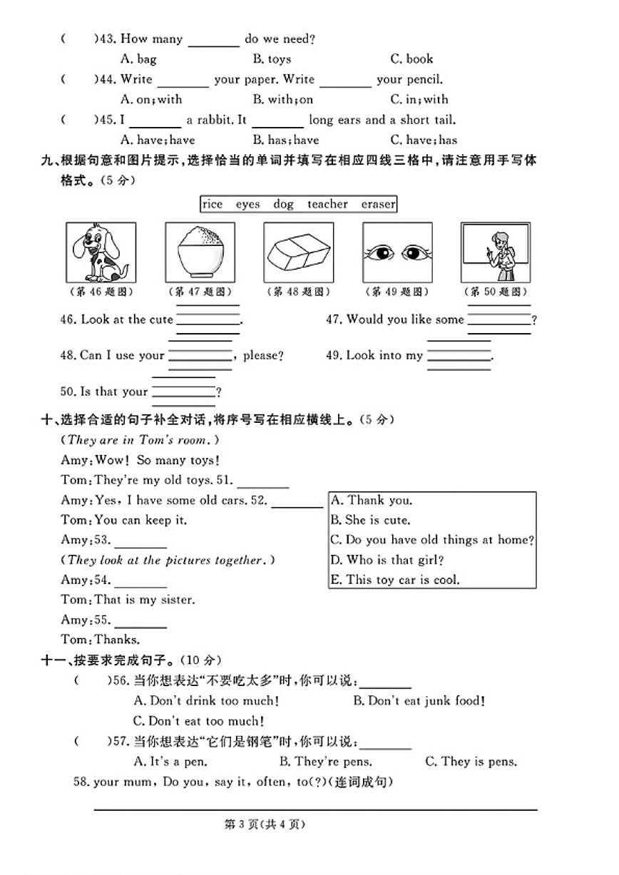 2024-2025学年山东省济宁市曲阜市三年级下学期期末英语试题（含答案）第3页