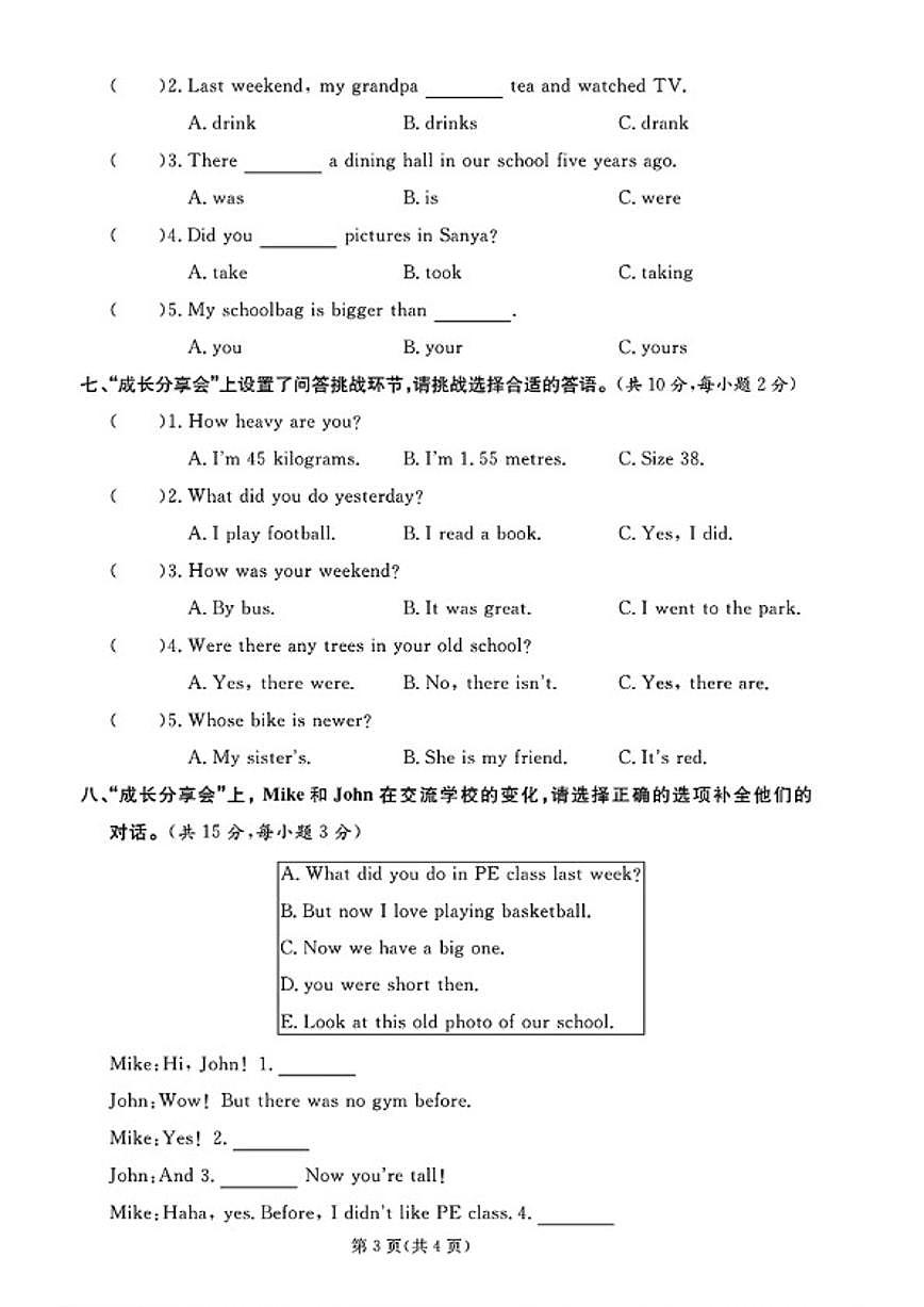 2024-2025学年山东省济宁市邹城市六年级下学期期末英语试题（含答案）第3页