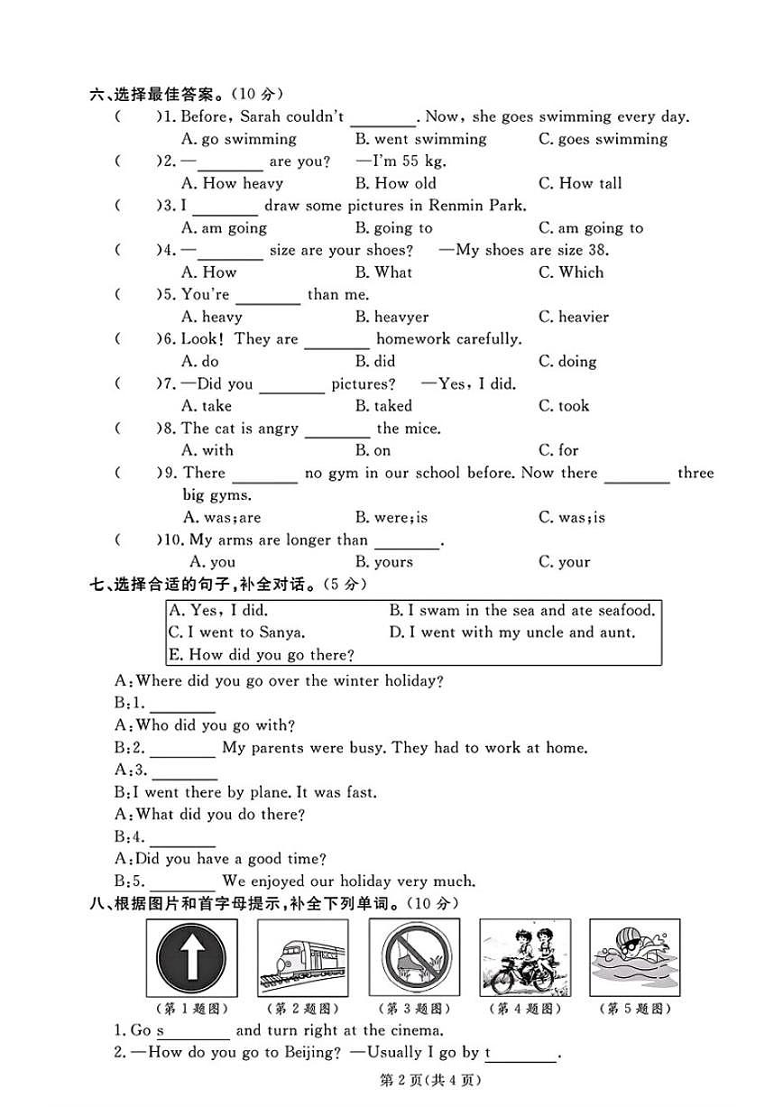 2024-2025学年山东省济宁市曲阜市六年级下学期期末英语试题（含答案）第2页