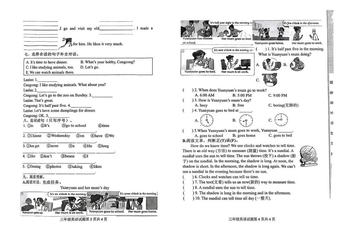 2024-2025学年山东省日照市莒县度三年级下学期期末质量检测英语试卷（含答案）第2页