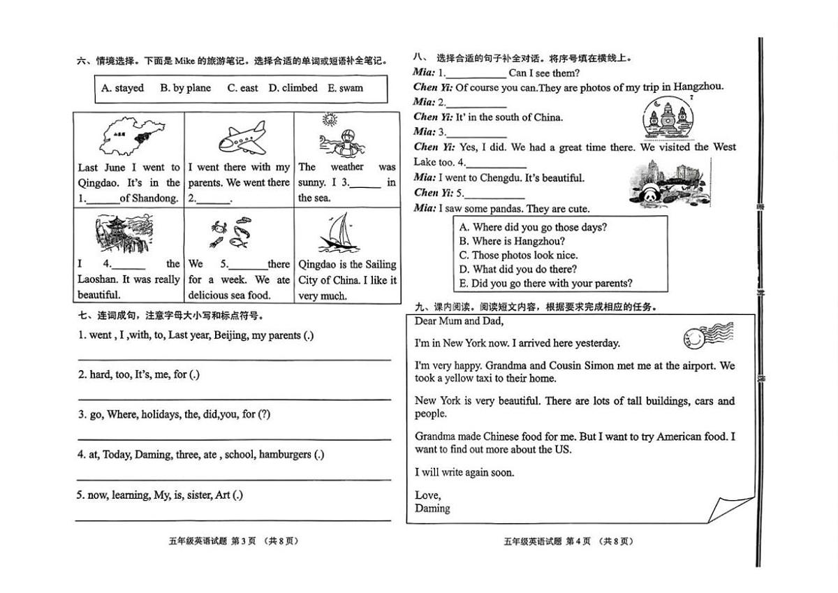 2024-2025学年山东日照市五莲县五年级下学期期末英语试题（含答案）第2页