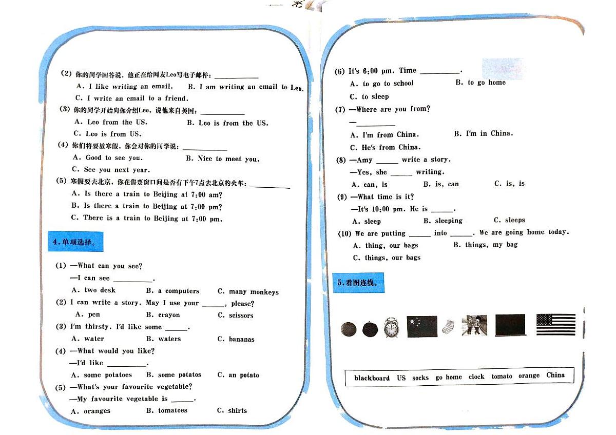 河南省许昌市鄢陵县大马乡吕梁小学2024-2025学年第一学期四年级英语期末考试试卷（含答案，湘鲁版）第2页