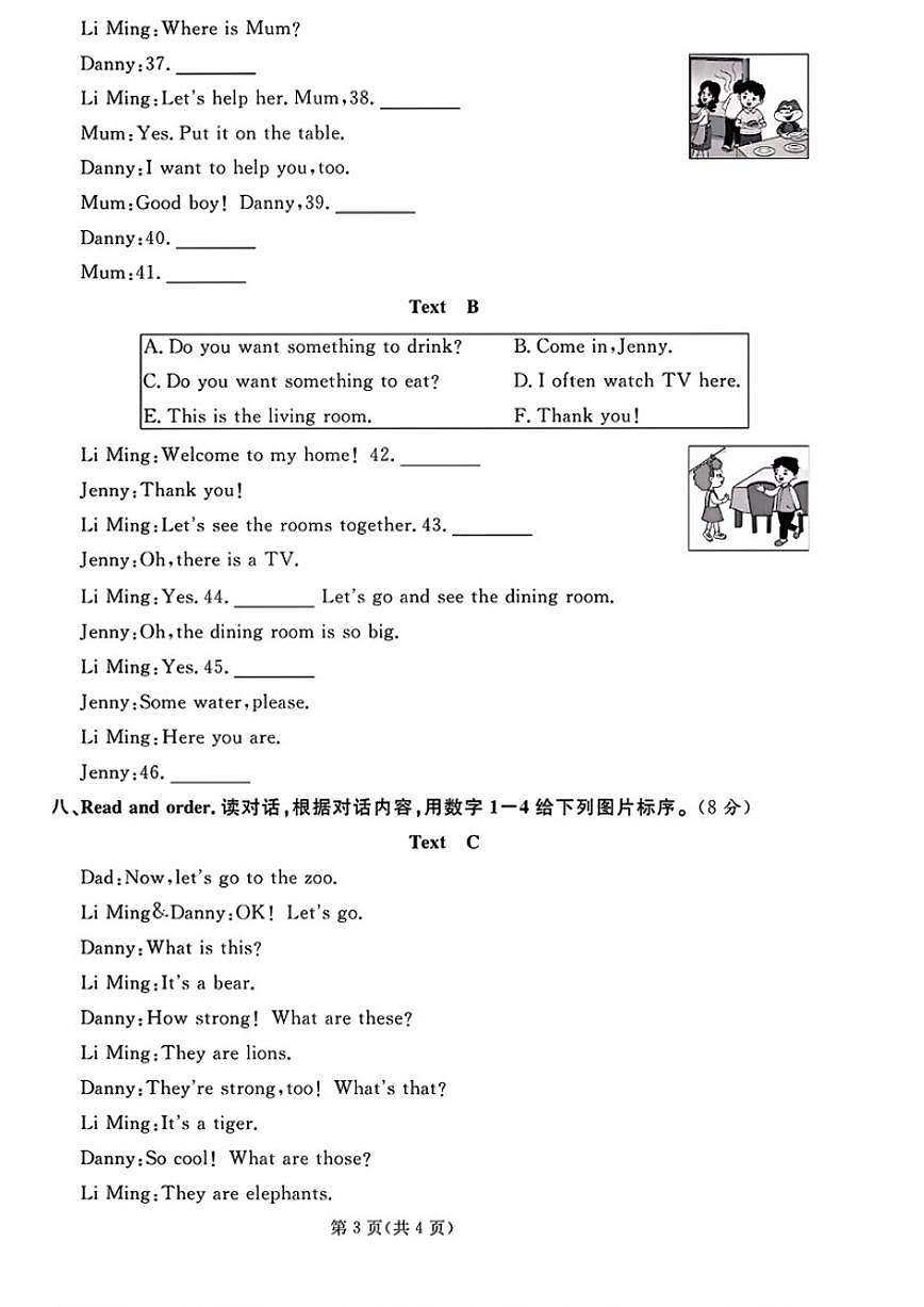 2024-2025学年山东省淄博市高新区三年级下学期期末英语试题（含答案）第3页