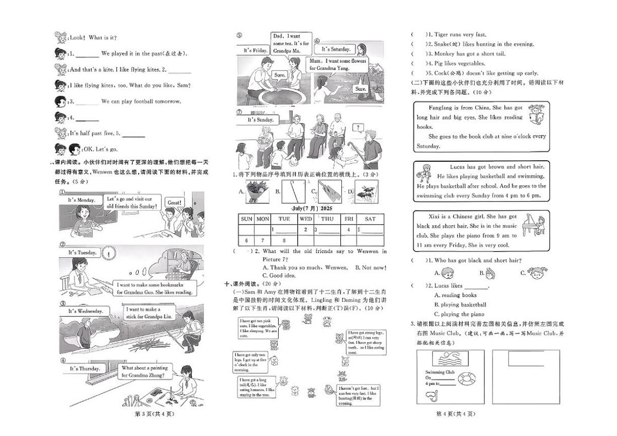 2024-2025学年山东省日照市东港区三年级下学期期末英语试题（含答案）第2页