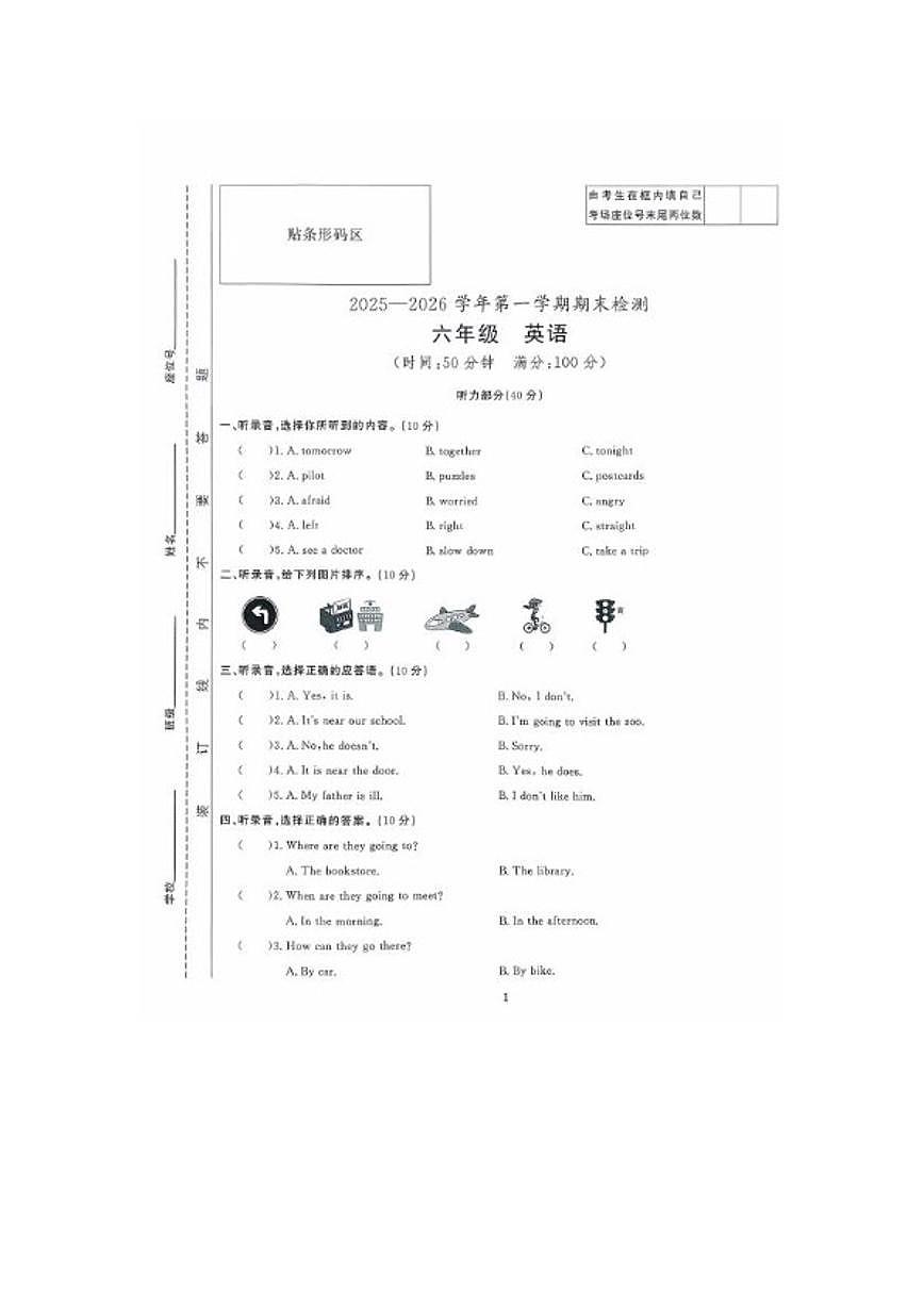 2025-2026学年安徽省滁州市凤阳县度第一学期六年级英语期末试卷（含答案）第1页
