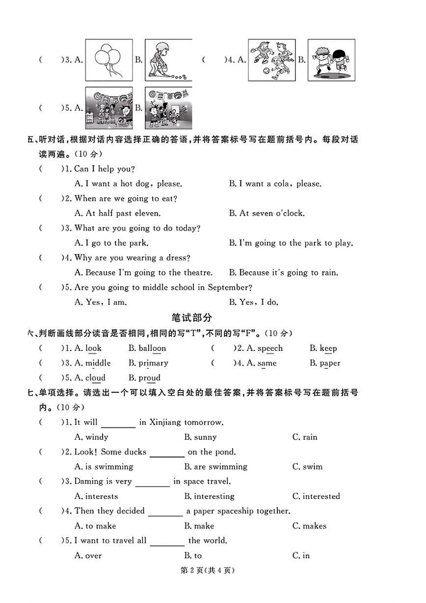 2024-2025学年山东省聊城市临清市六年级下学期期末英语试题（含答案）第2页