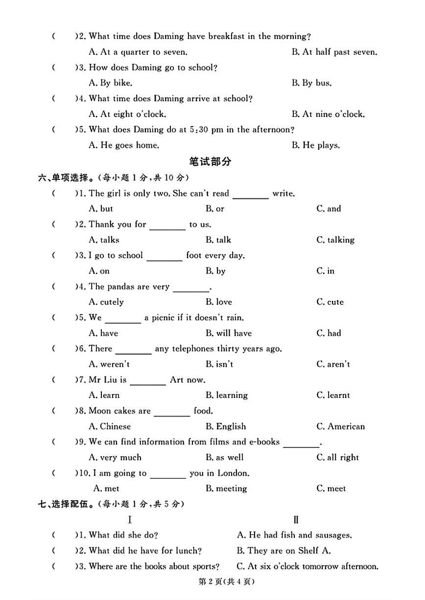 2024-2025学年山东省聊城市东昌府区五年级下学期期末英语试题（含答案）第2页