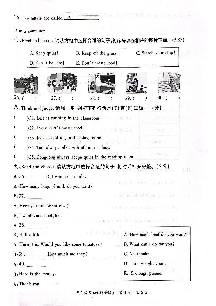 河南洛阳市老城区2025-2026学年第一学期五年级英语期末质量监测（无听力音频，无答案）第3页