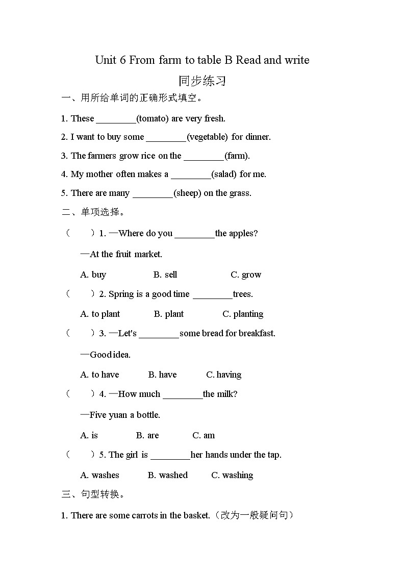 （新课标新教材）人教PEP四年级下册英语Unit 6 From farm to table B Read and write配套练习（含答案）第1页