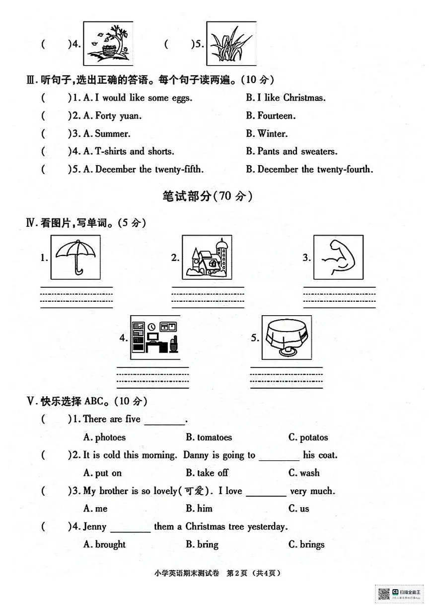 2025-2026学年甘肃省张掖市肃南裕固族自治县大泉沟中心小学六年级上学期期末英语试题（含答案）第2页