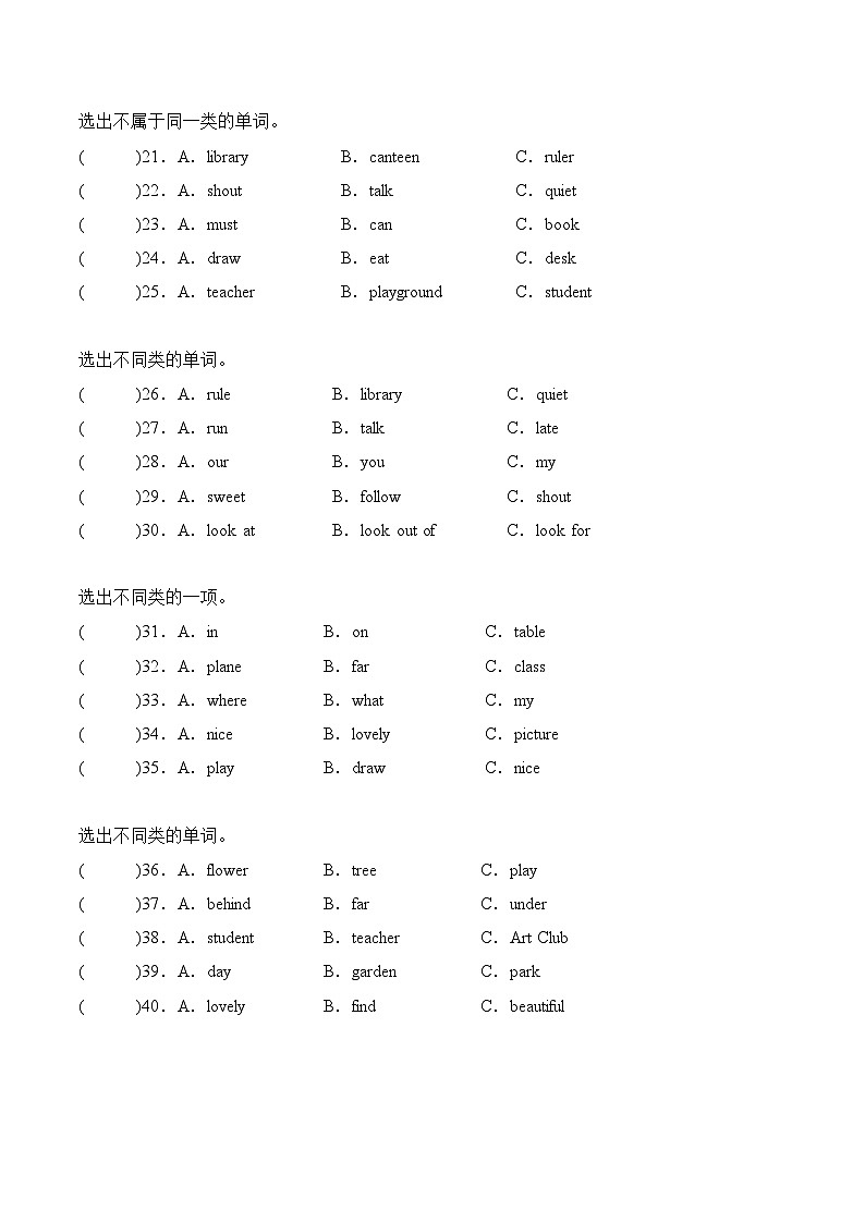 译林版英语三年级下册期中复习专题02 词汇单选题练习（含答案）第2页