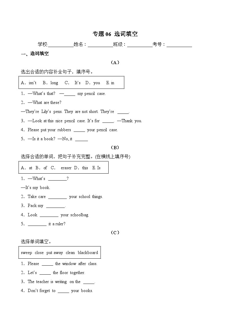译林版英语三年级下册期中复习专题06 选词填空练习（含答案）第1页