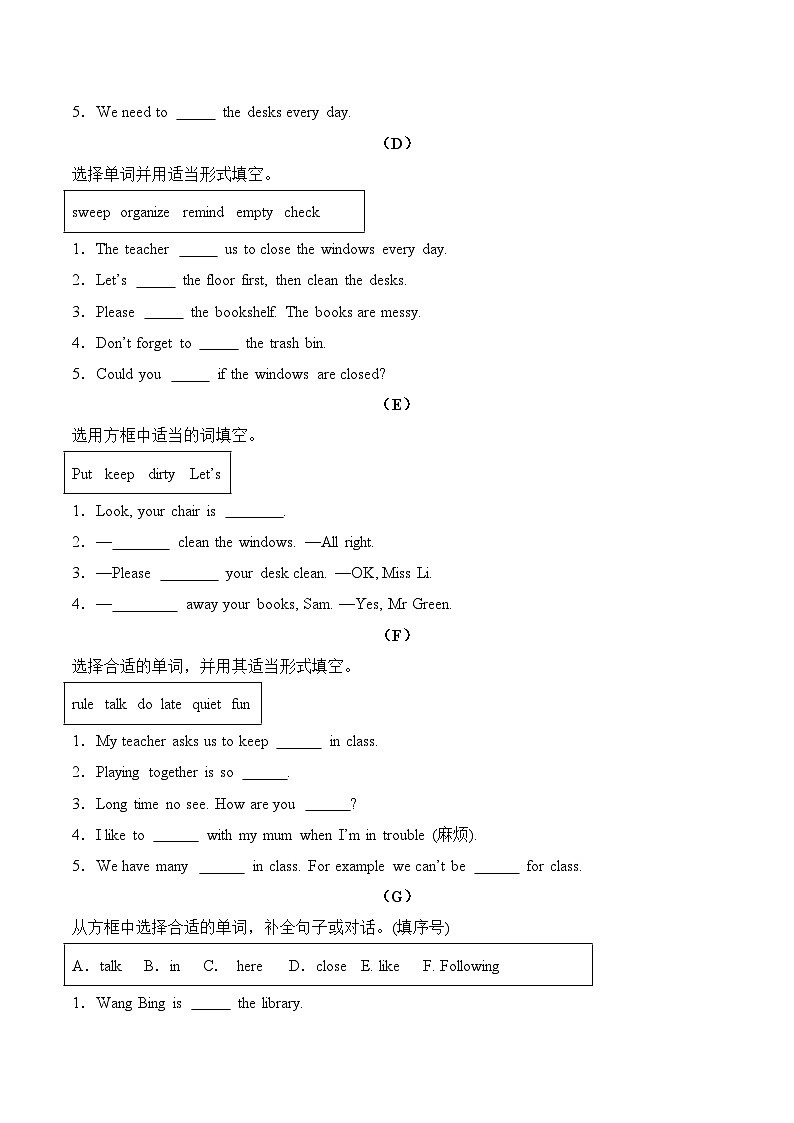 译林版英语三年级下册期中复习专题06 选词填空练习（含答案）第2页