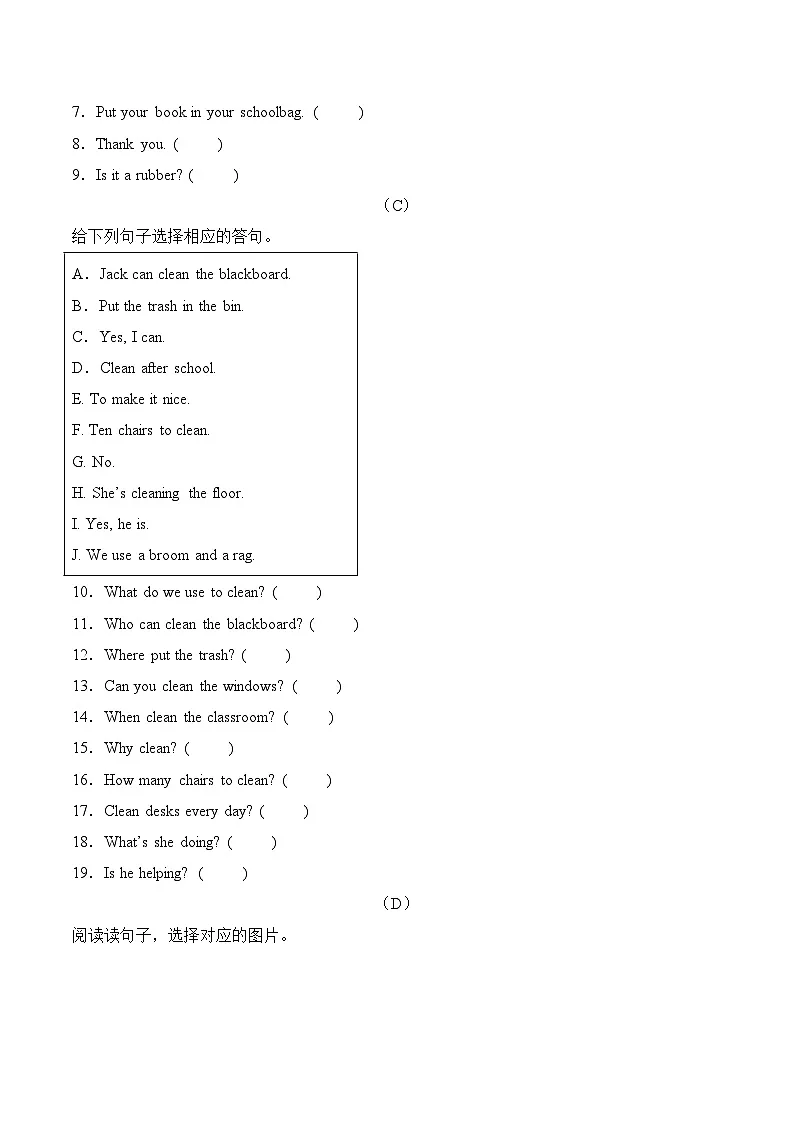译林版英语三年级下册期中复习专题08 匹配题练习（含答案）第2页