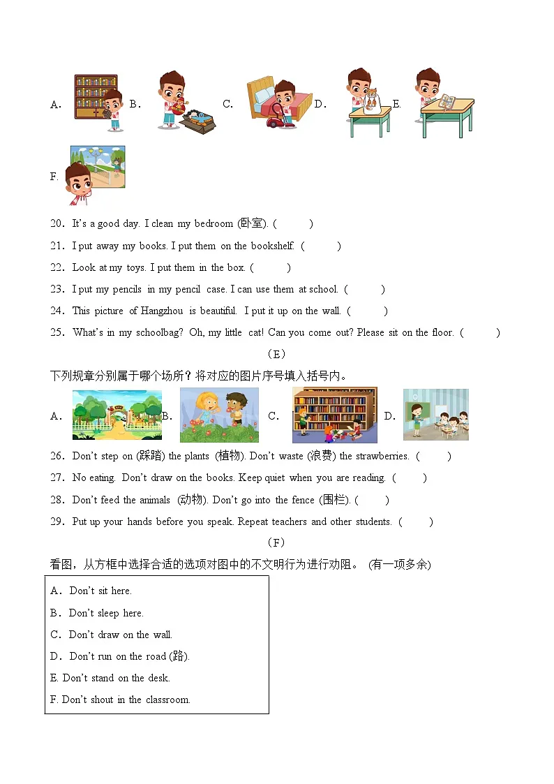 译林版英语三年级下册期中复习专题08 匹配题练习（含答案）第3页