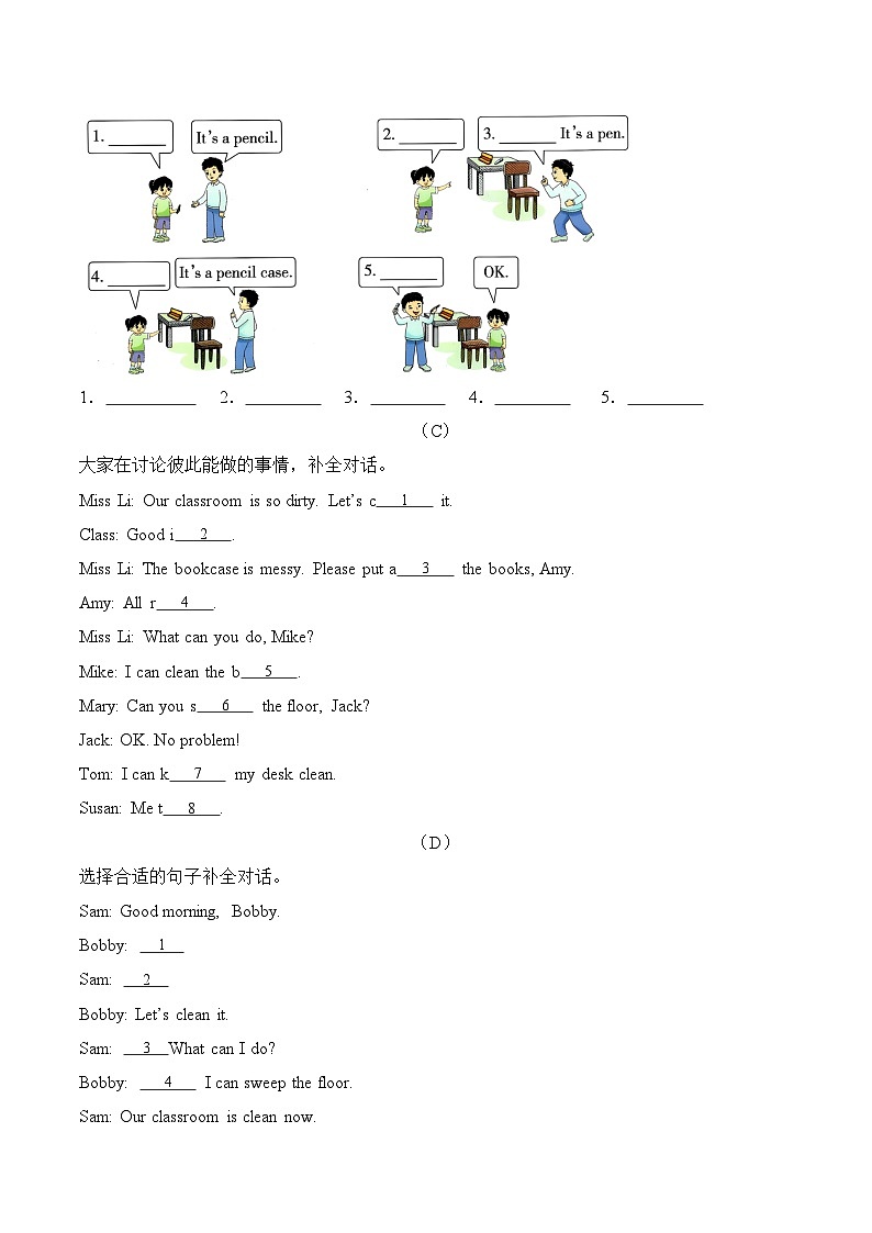 译林版英语三年级下册期中复习专题09 补全对话练习（含答案）第2页