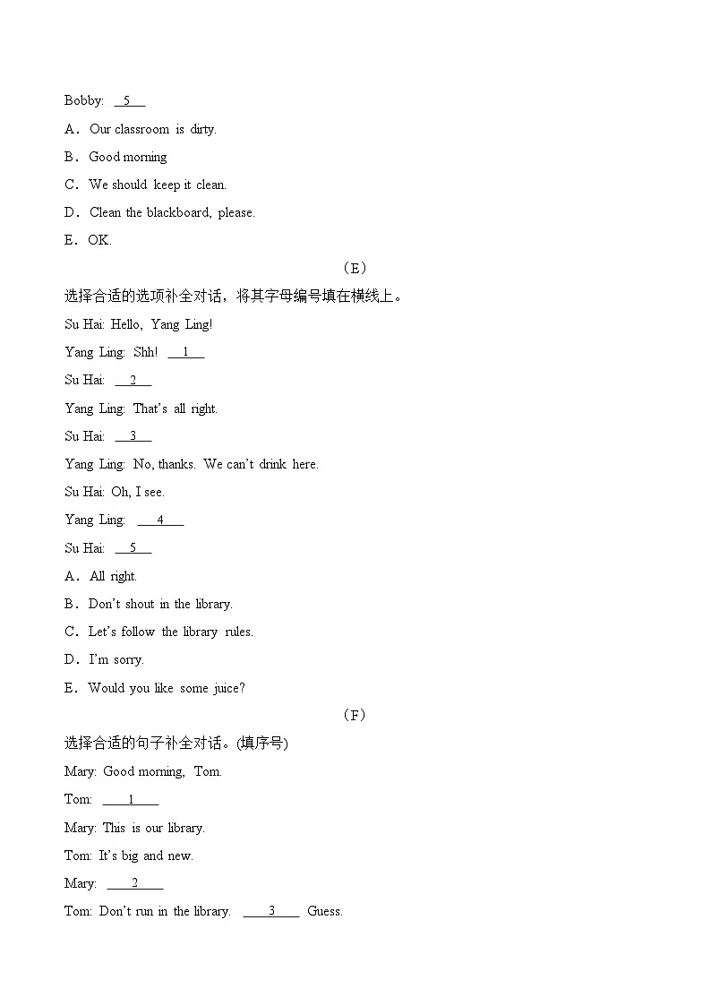 译林版英语三年级下册期中复习专题09 补全对话练习（含答案）第3页
