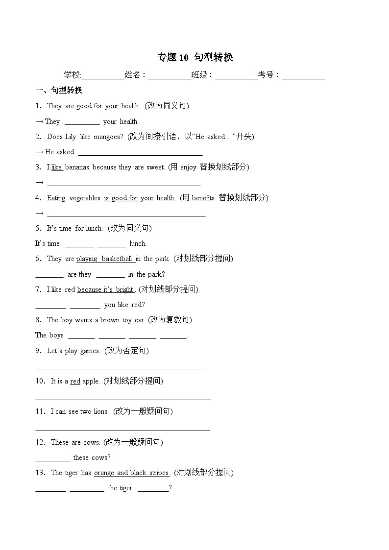 译林版英语三年级下册期中复习专题10 句型转换专项训练（含答案）第1页