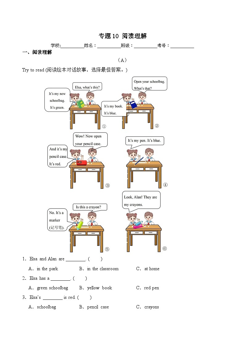 译林版英语三年级下册期中复习专题10 阅读理解练习（含答案）第1页