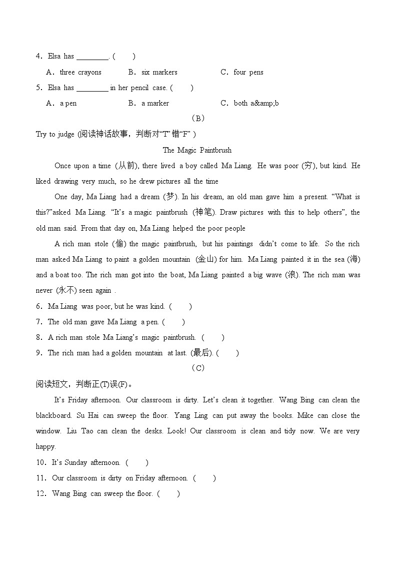 译林版英语三年级下册期中复习专题10 阅读理解练习（含答案）第2页