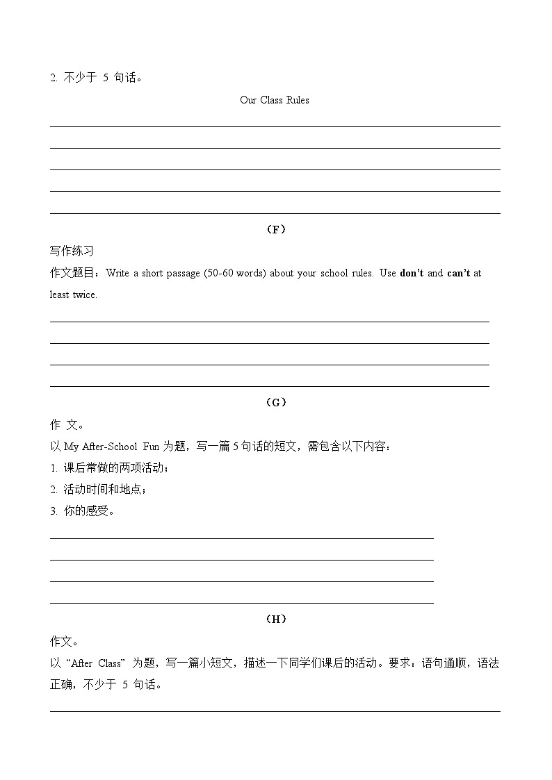 译林版英语三年级下册期中复习专题11 书面表达练习（含答案）第3页