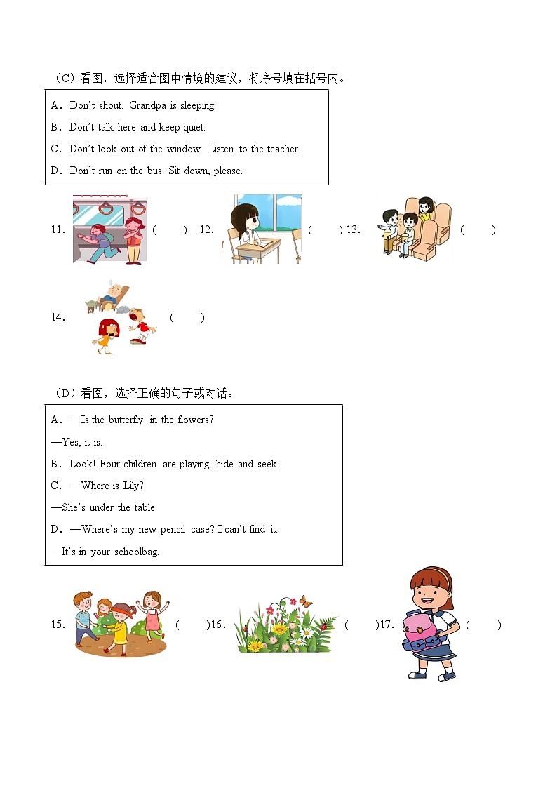 译林版英语三年级下册期中复习专题11 匹配题专项训练（含答案）第2页
