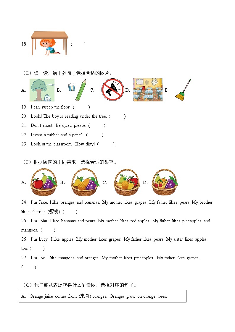 译林版英语三年级下册期中复习专题11 匹配题专项训练（含答案）第3页