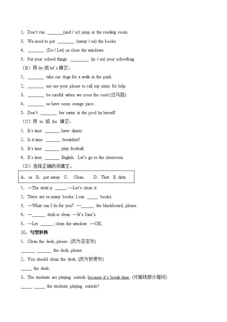 译林版英语三年级下册期中复习专题12 语法提优练习（含答案）第2页