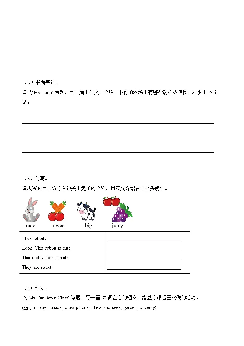 译林版英语三年级下册期中复习专题18 书面表达(专项训练含答案）第2页