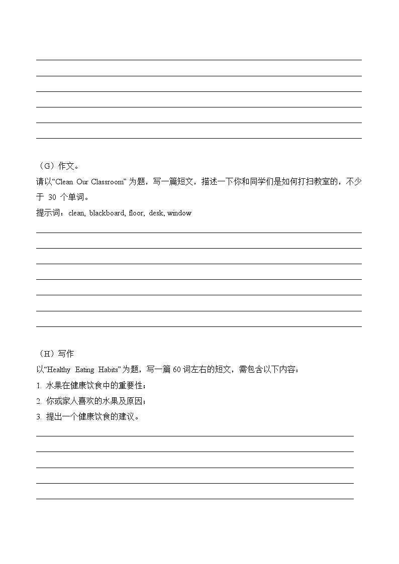 译林版英语三年级下册期中复习专题18 书面表达(专项训练含答案）第3页