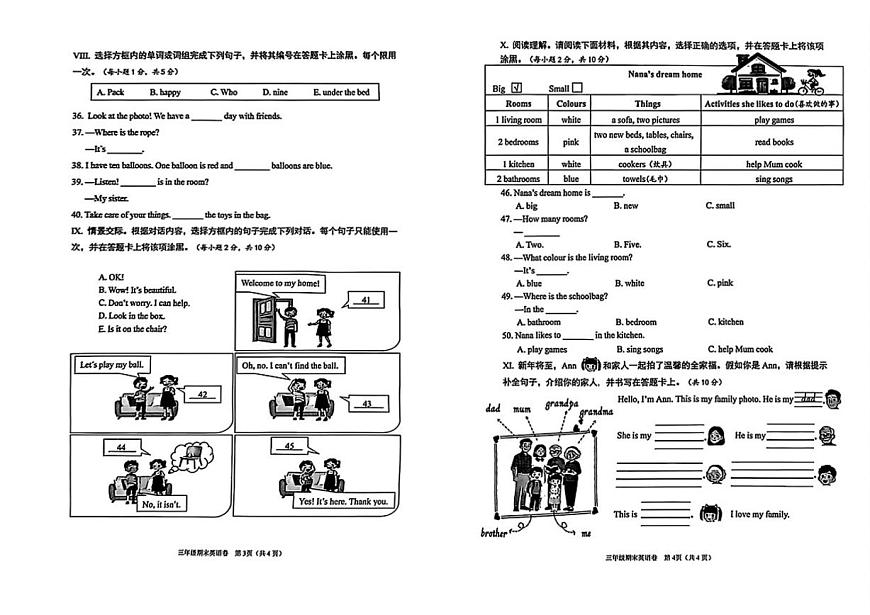 2025-2026学年海南省海口市三年级上学期期末英语试题（含答案）第2页