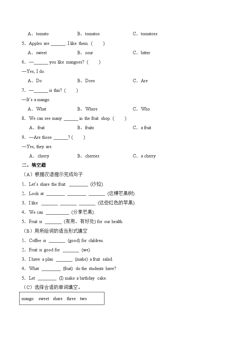 译林版英语三年级下册Unit 5 (知识清单)第3页