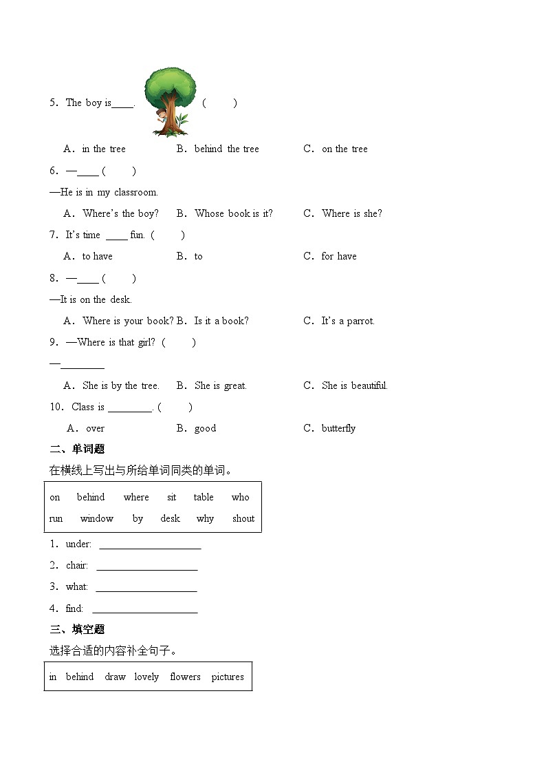译林版英语三年级下册Unit 4 (知识清单)第3页