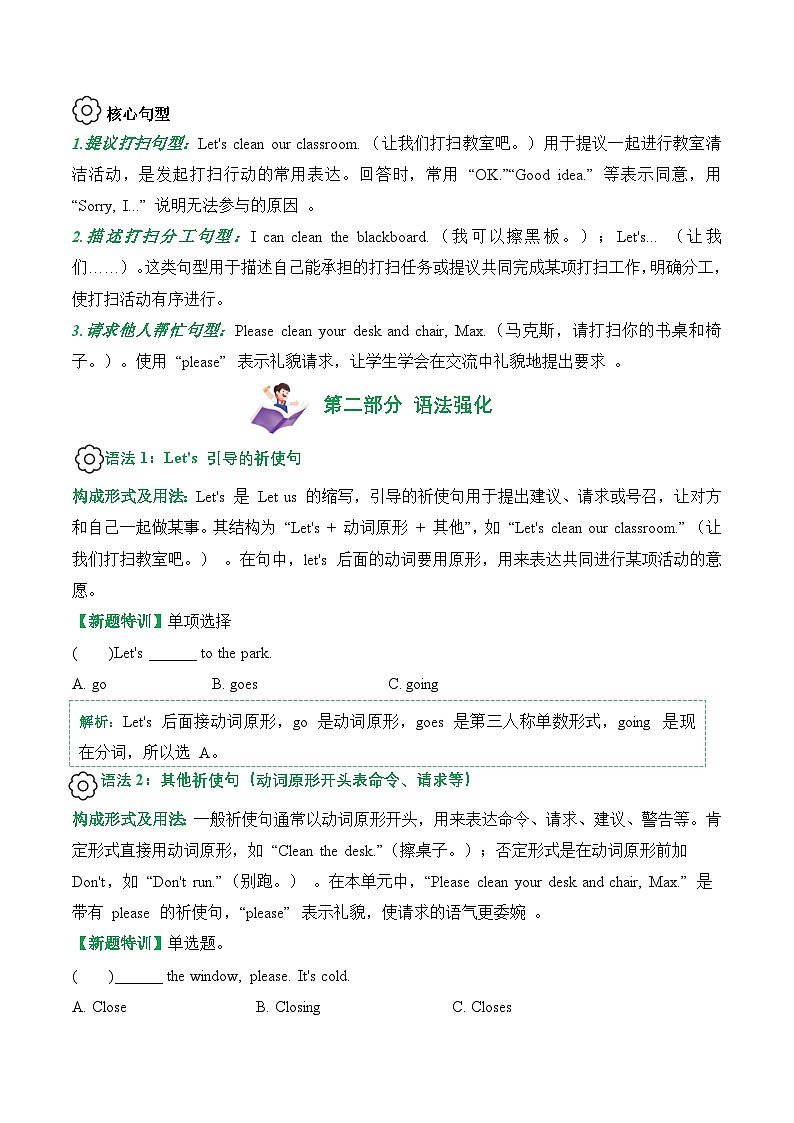译林版英语三年级下册Unit 2 (知识清单)第2页