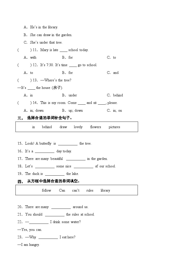 译林版英语三年级下册Unit3-Unit4（重难点突破练习含答案）第2页