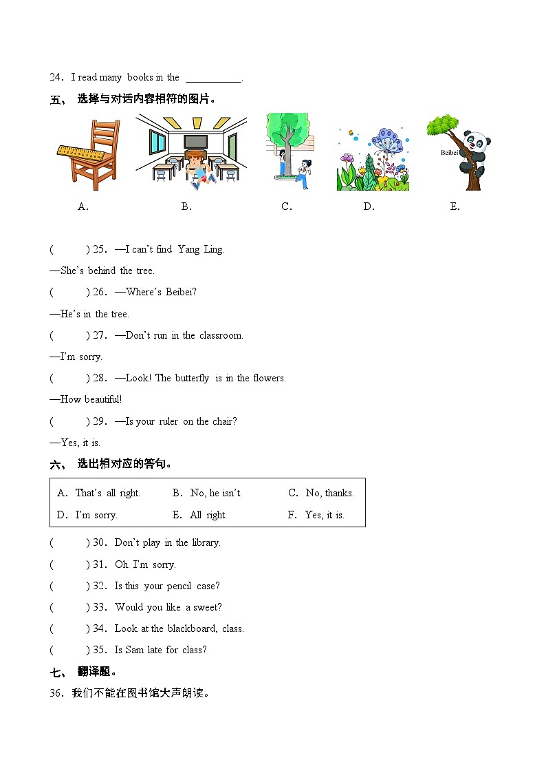 译林版英语三年级下册Unit3-Unit4（重难点突破练习含答案）第3页