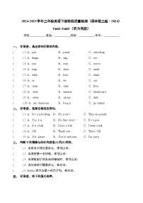 小学英语译林版（三起）（2024）三年级下册（2024）Unit 2 Clean our classroom同步练习题