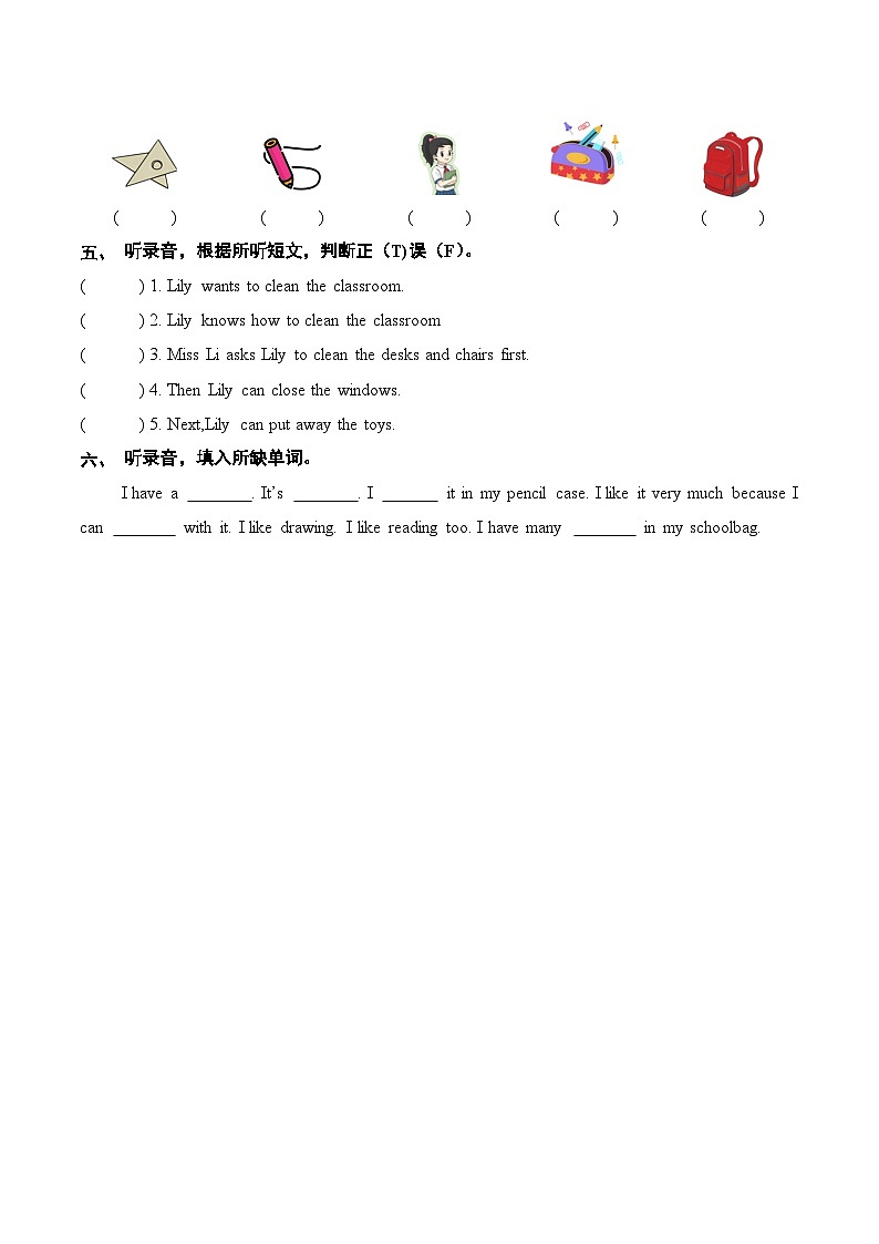 译林版英语三年级下册Unit1-Unit2（听力巩固含答案）第2页