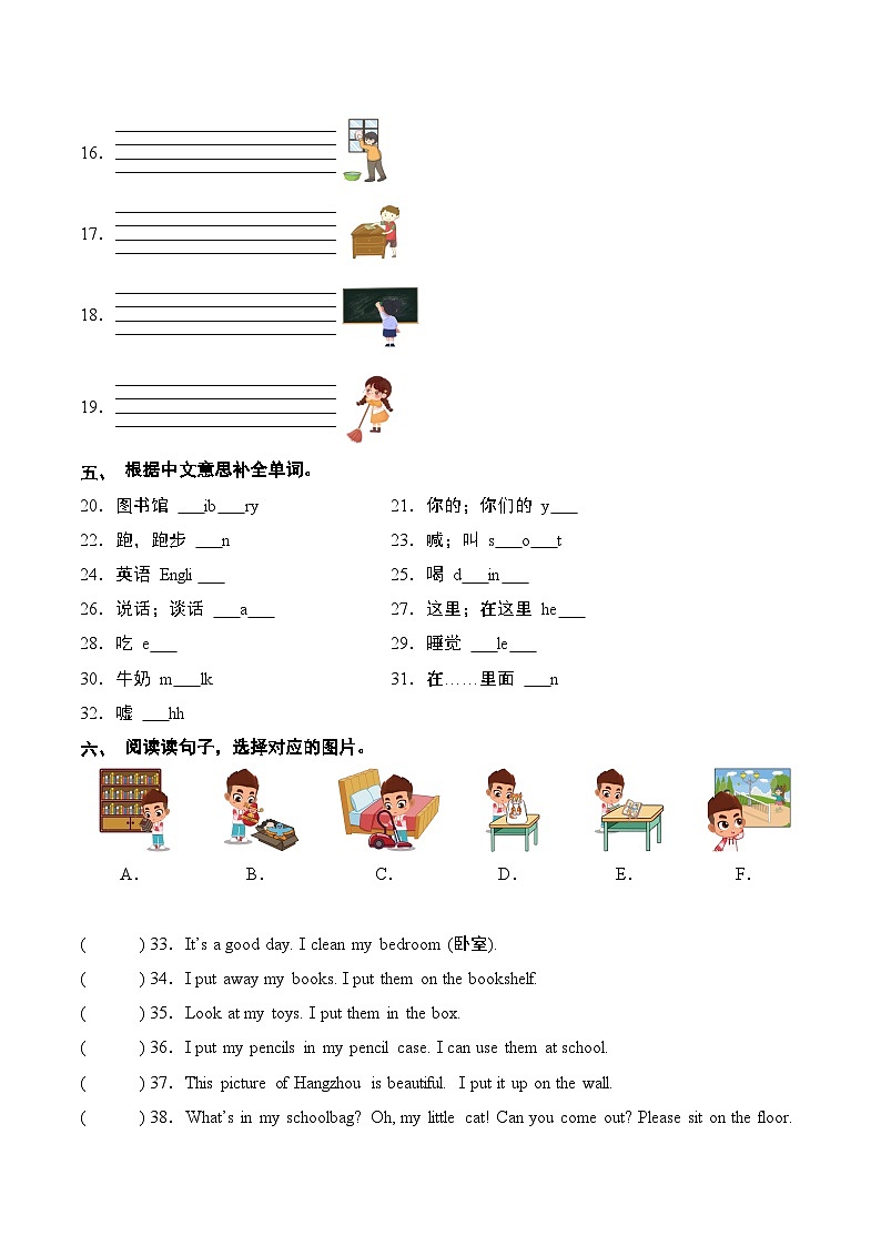译林版英语三年级下册Unit1-Unit2（基础知识过关练习含答案）第2页