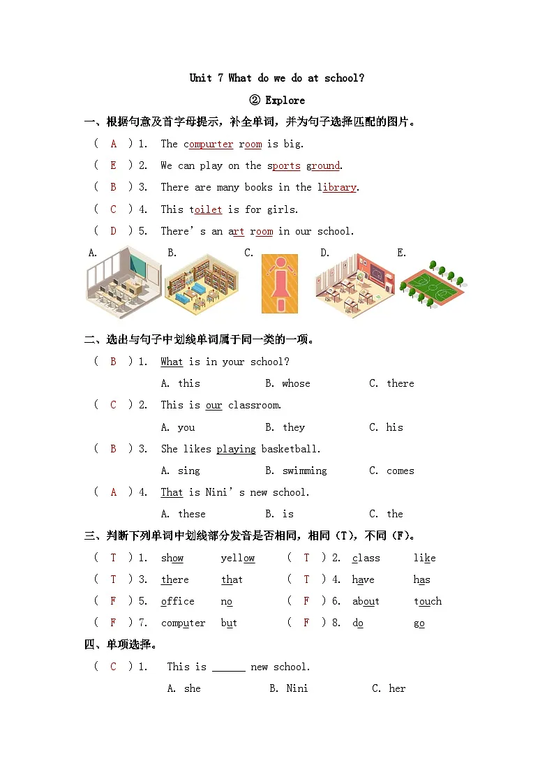 新版沪教英语三下 Unit 7 第二课时 Explore 同步练习（答案）第1页