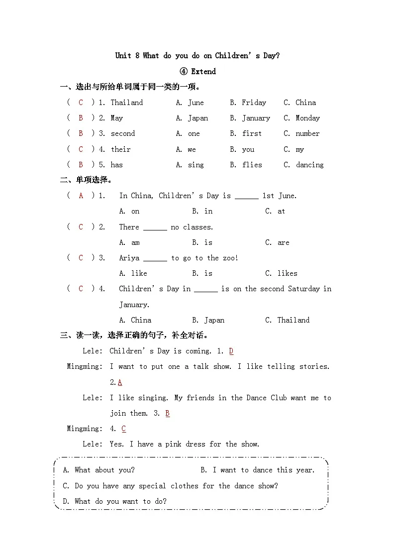 新版沪教英语三下 Unit 8 第四课时 Extend 同步练习（答案）第1页