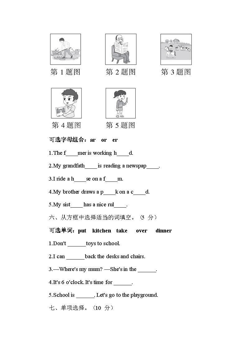 期中核心素养评价卷（含答案及听力）2025-2026学年度人教PEP英语四年级下册第3页