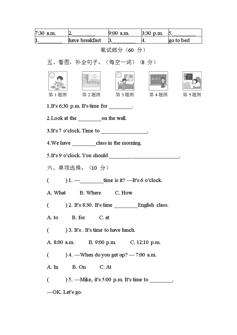 Unit 3 Time for school 核心素养评价卷（含答案及听力）2025-2026学年度人教PEP英语四年级下册第2页