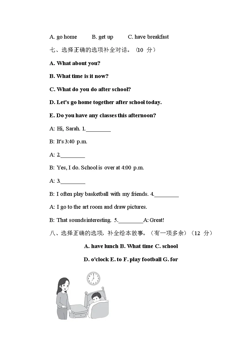 Unit 3 Time for school 核心素养评价卷（含答案及听力）2025-2026学年度人教PEP英语四年级下册第3页