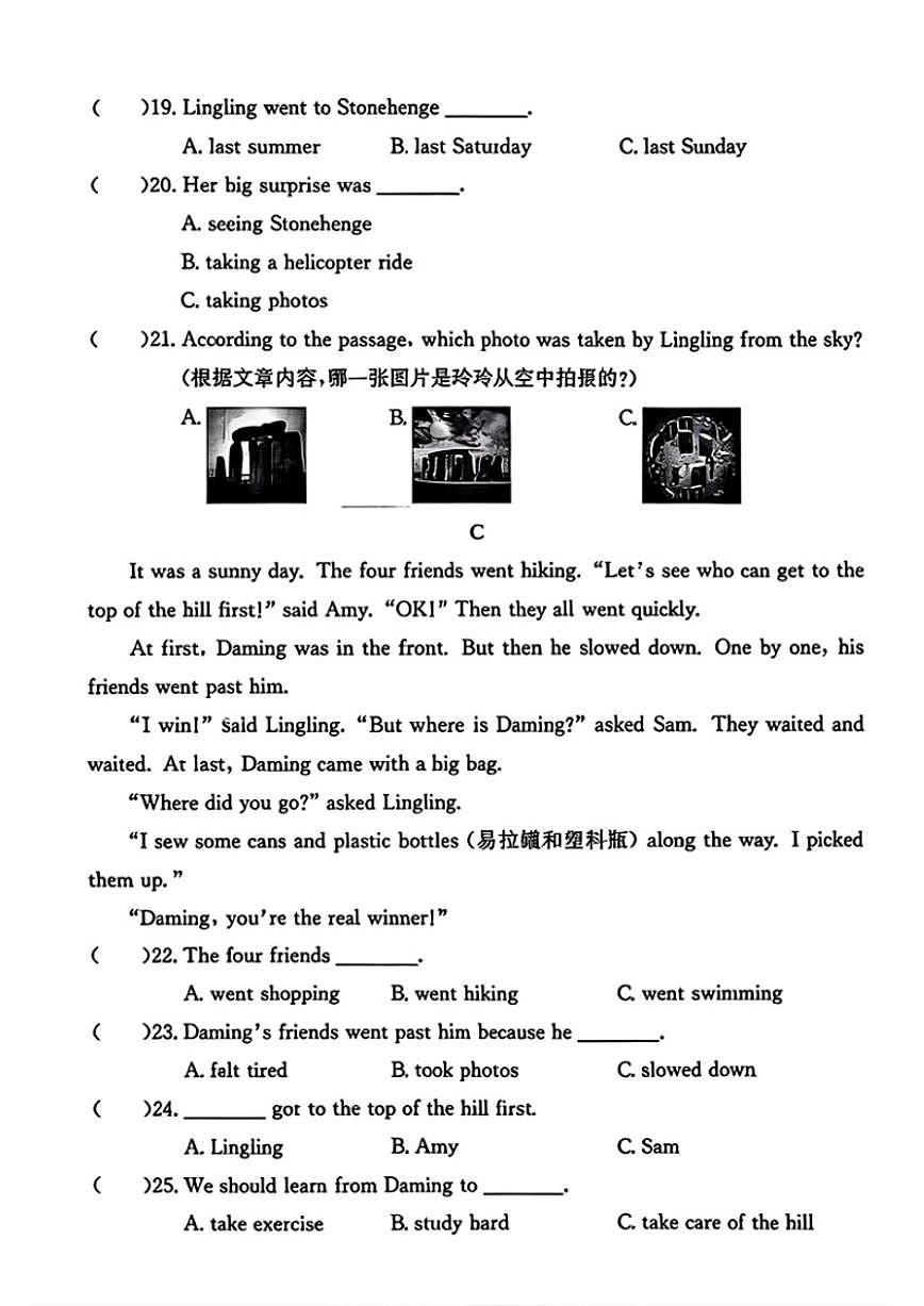 2024-2025学年辽宁省大连市西岗区五年级下学期期末英语试题（含答案）第3页