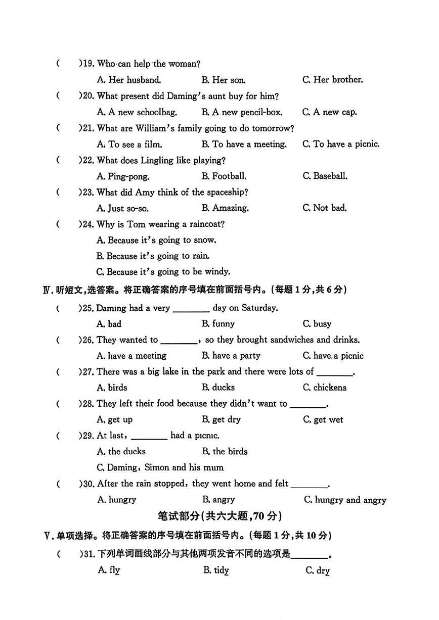 2024-2025学年辽宁省大连市甘井子区六年级下学期期末英语试题（含答案）第2页