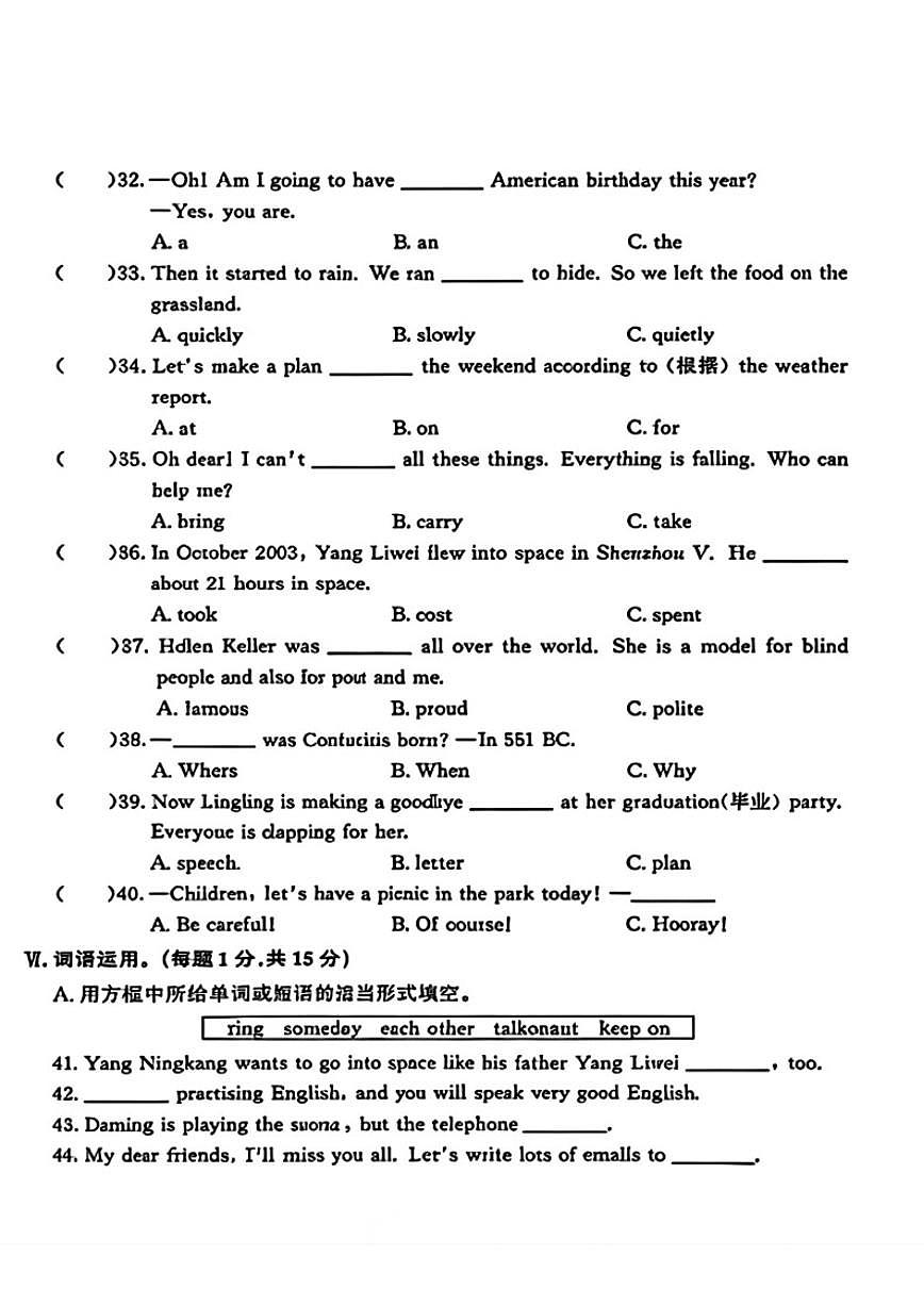 2024-2025学年辽宁省大连市甘井子区六年级下学期期末英语试题（含答案）第3页