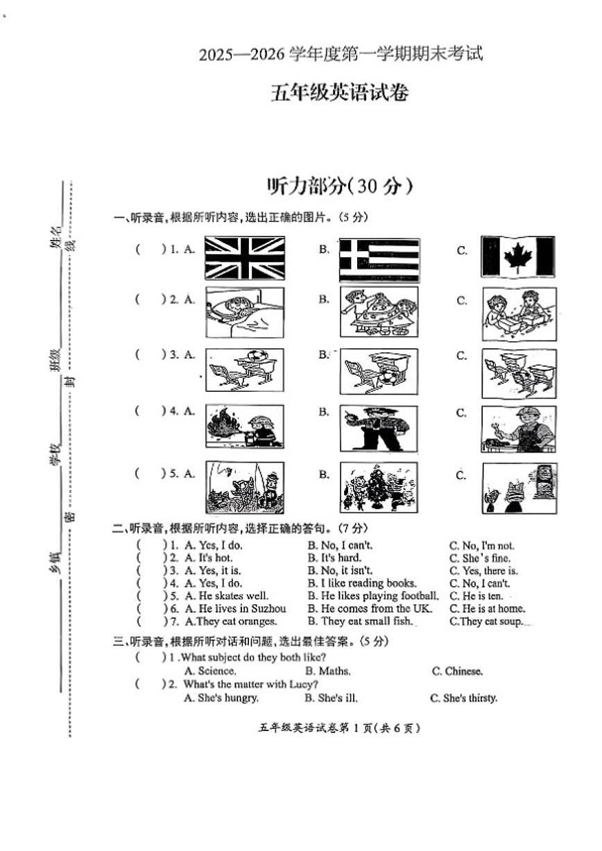 2025-2026学年江苏省徐州市邳州市五年级上学期期末英语试题（含答案）第1页