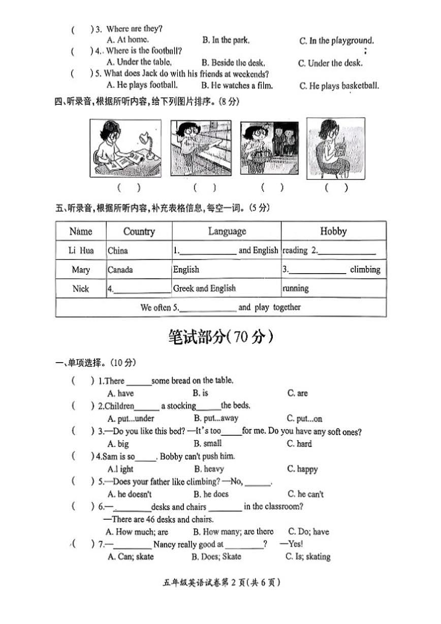 2025-2026学年江苏省徐州市邳州市五年级上学期期末英语试题（含答案）第2页