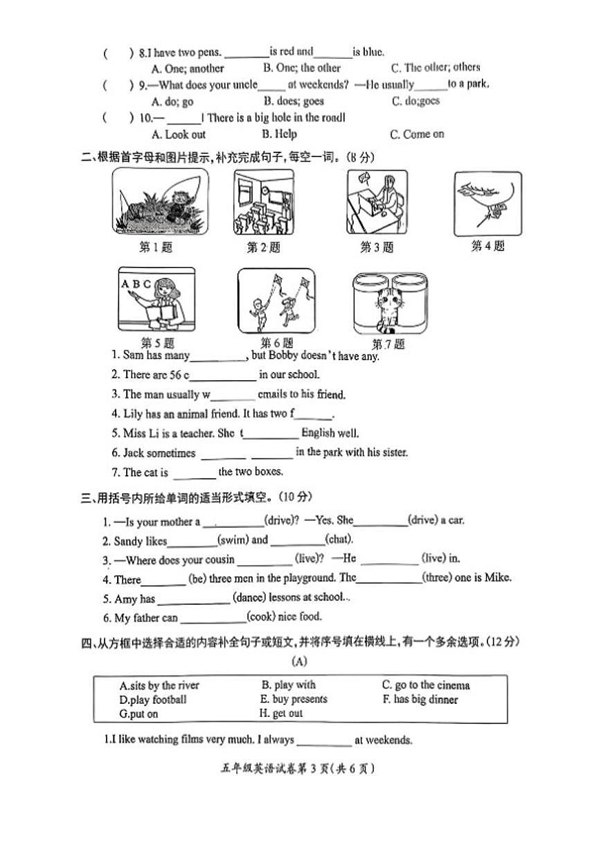 2025-2026学年江苏省徐州市邳州市五年级上学期期末英语试题（含答案）第3页